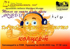  / Новини от Казанлък