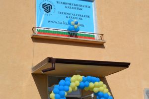 Обединяват два колежа в структурата на Техническия университет в София / Новини от Казанлък