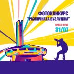  / Новини от Казанлък