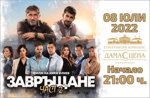  / Новини от Казанлък