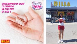 Благотворителен базар ще подпомогне казанлъшко семейство в ин витро процедура / Новини от Казанлък