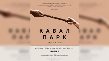  / Новини от Казанлък