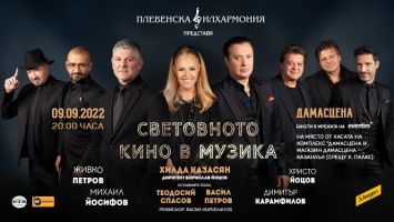  / Новини от Казанлък