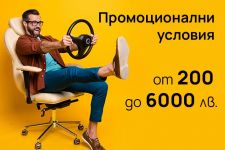 Как да изберем коректна фирма за бързи кредити / Новини от Казанлък