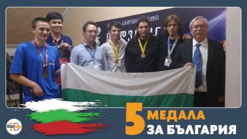 Александър Проданов грабна златото в международна олимпиада по астрономия и астрофизика / Новини от Казанлък