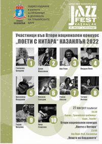  / Новини от Казанлък