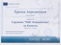  / Новини от Казанлък