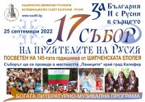  / Новини от Казанлък