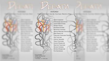  / Новини от Казанлък