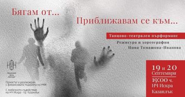  / Новини от Казанлък