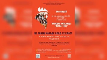  / Новини от Казанлък