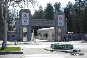 Арсеналци ще празнуват в петък / Новини от Казанлък