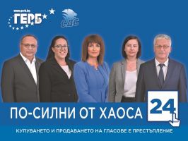 ГЕРБ – СДС отбелязват Световния ден на сърцето с безплатно измерване на кръвното налягане и кръвната захар / Новини от Казанлък