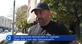  / Новини от Казанлък