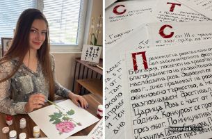  / Новини от Казанлък