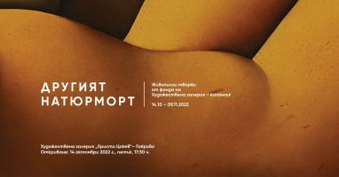  / Новини от Казанлък