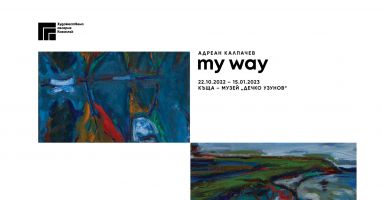  / Новини от Казанлък