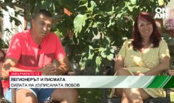  / Новини от Казанлък