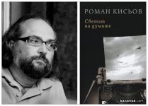  / Новини от Казанлък