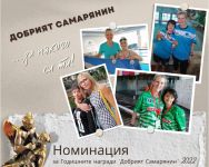  / Новини от Казанлък