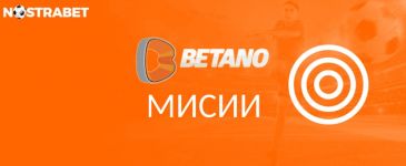 Ще видим ли мисии за Световното в Betano / Новини от Казанлък