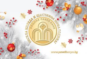  / Новини от Казанлък