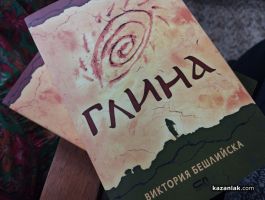  / Новини от Казанлък