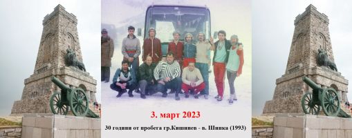  / Новини от Казанлък