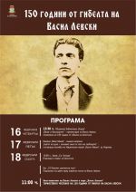  / Новини от Казанлък