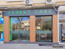  / Новини от Казанлък