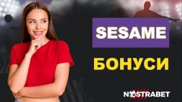 Какви съкровища има в пещерата със Sesame бонуси / Новини от Казанлък