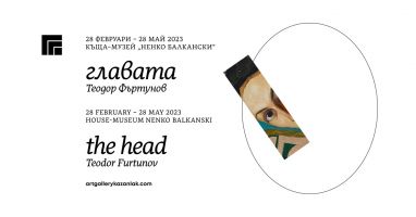 Теодор Фъртунов реди самостоятелна изложба в къща музей „Ненко Балкански“  / Новини от Казанлък