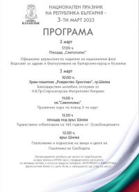  / Новини от Казанлък