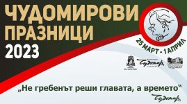  / Новини от Казанлък