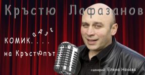  / Новини от Казанлък