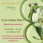 Среща със специалист ще разкрие науката зад красотата и козметиката в клуб Хармония СПА / Новини от Казанлък