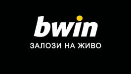 5 причини да изберем залози на живо от bwin / Новини от Казанлък