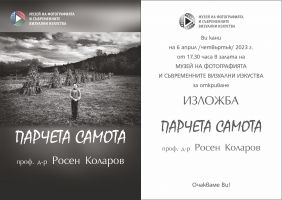  / Новини от Казанлък