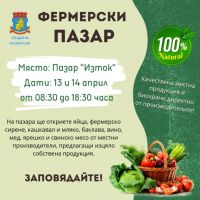  / Новини от Казанлък