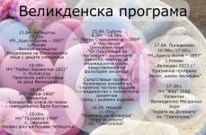  / Новини от Казанлък