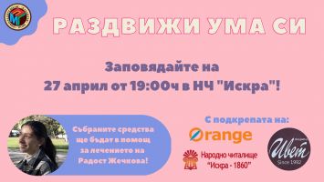  / Новини от Казанлък