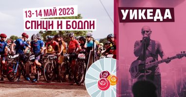  / Новини от Казанлък