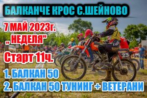  / Новини от Казанлък