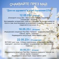  / Новини от Казанлък