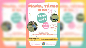  / Новини от Казанлък