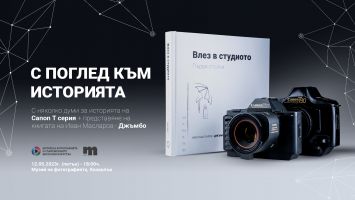  / Новини от Казанлък