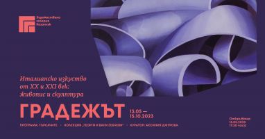  / Новини от Казанлък