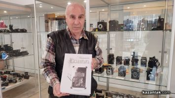  / Новини от Казанлък