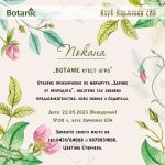  / Новини от Казанлък