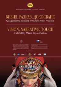  / Новини от Казанлък